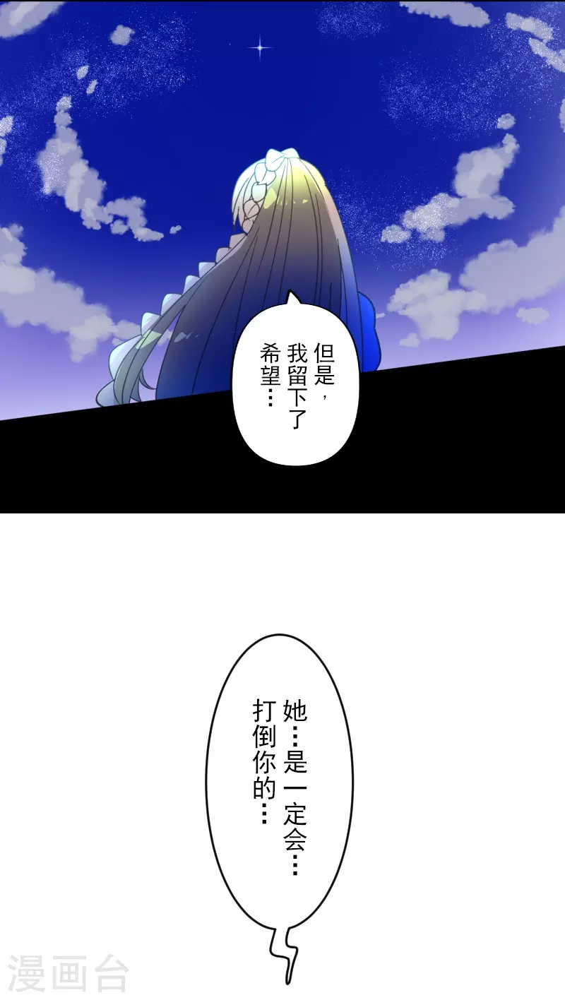 他和她的魔法契約 - 第254話 母親的決心(2/2) - 1