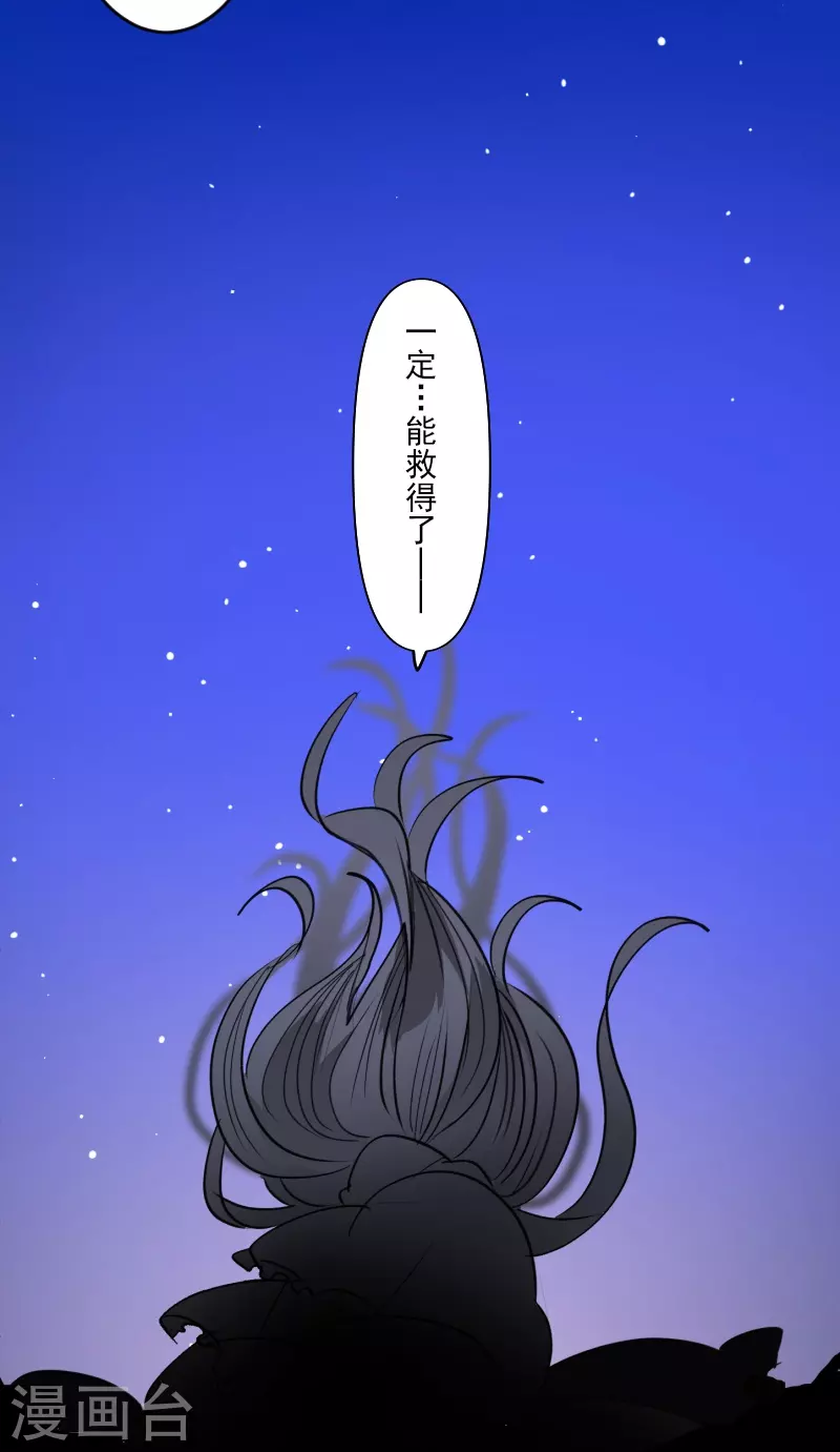 他和她的魔法契約 - 第254話 母親的決心(2/2) - 1