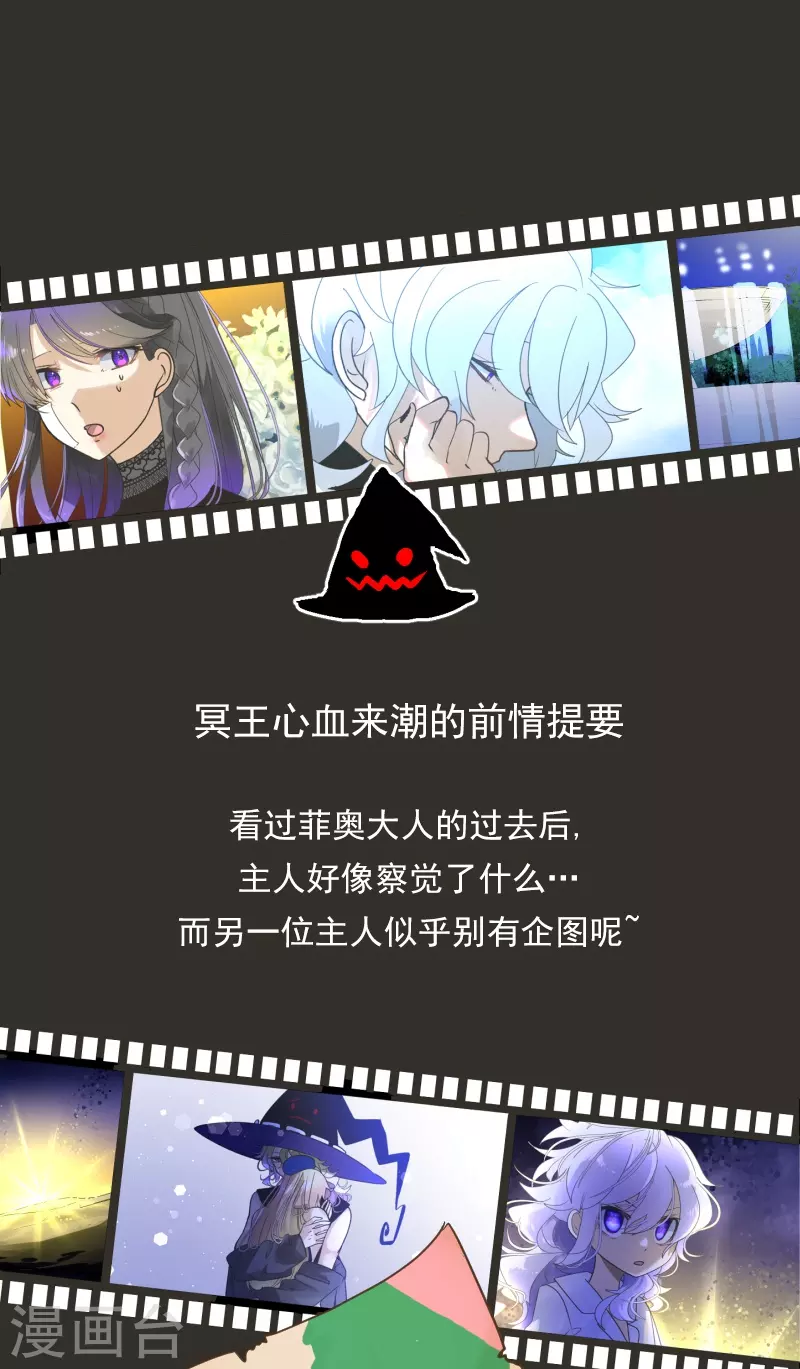 他和她的魔法契約 - 第256話 塔菲的夢想(1/2) - 1