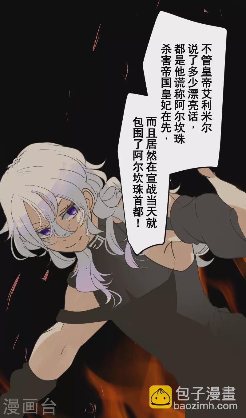 他和她的魔法契約 - 第256話 塔菲的夢想(1/2) - 6