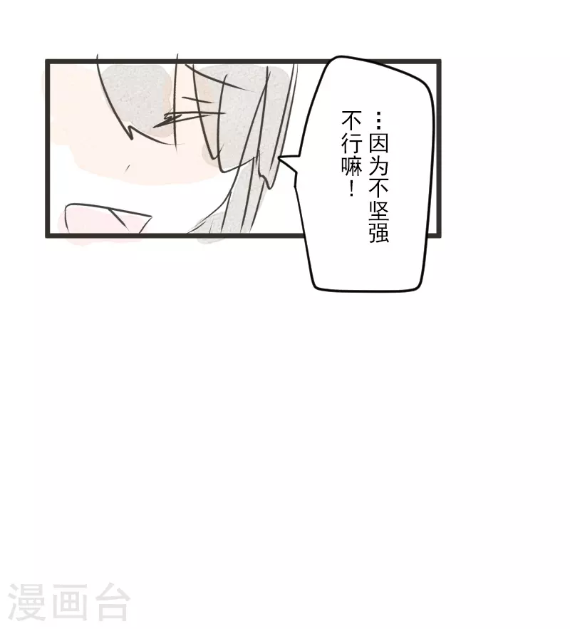 他和她的魔法契約 - 第256話 塔菲的夢想(2/2) - 4