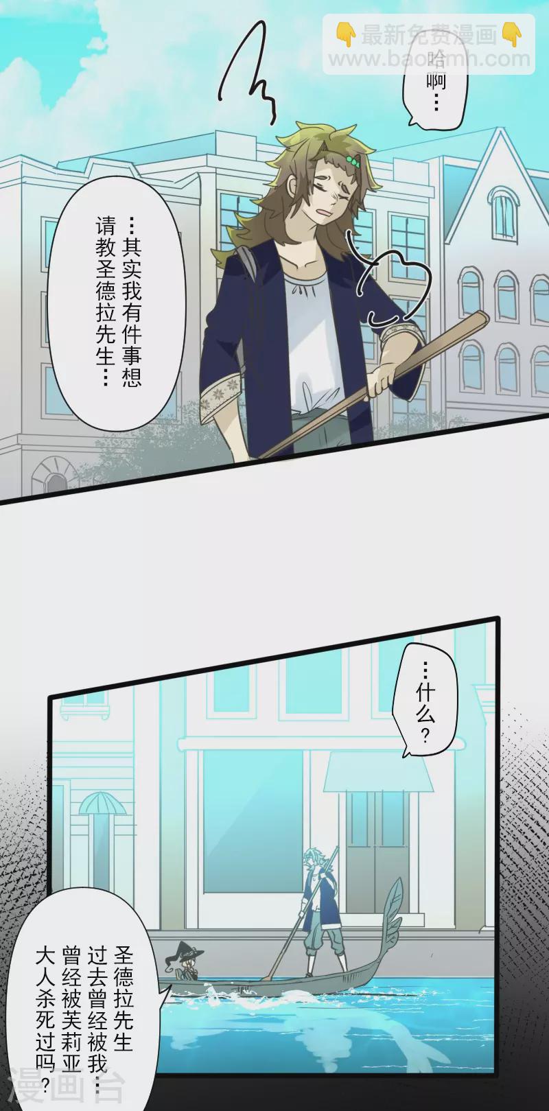 他和她的魔法契約 - 第258話 令人生厭(1/2) - 8