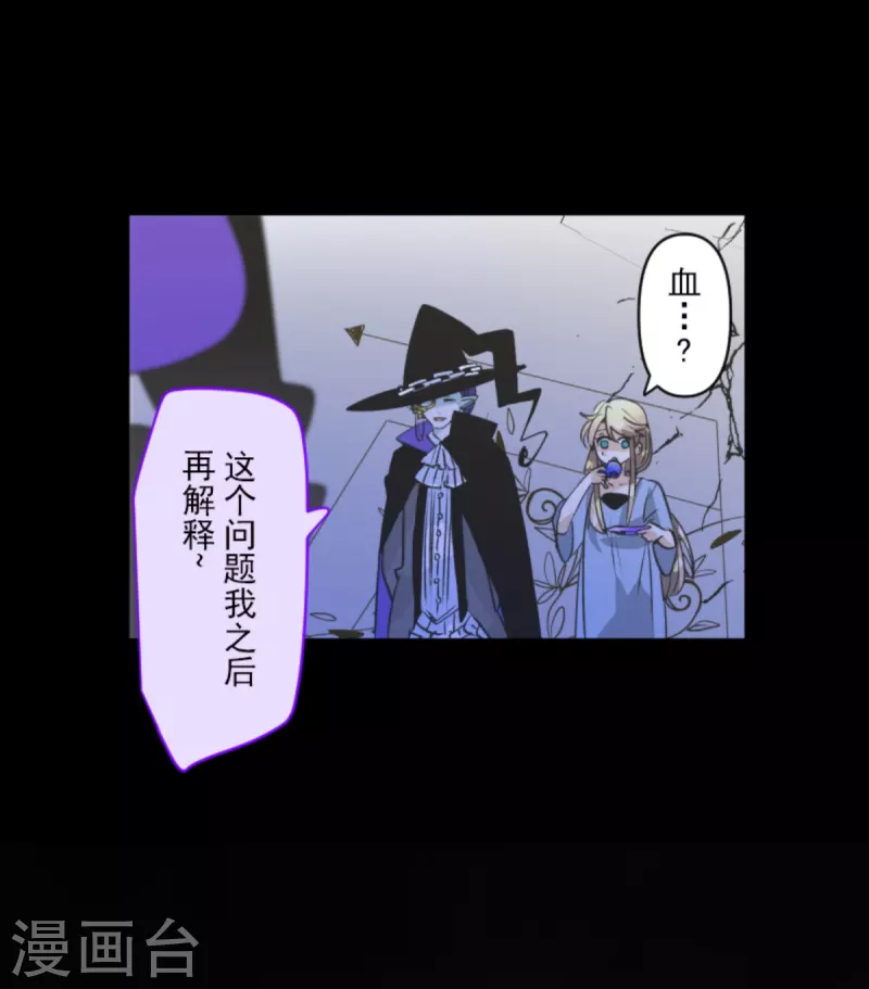 他和她的魔法契約 - 第266話 秘密契約1(1/2) - 3