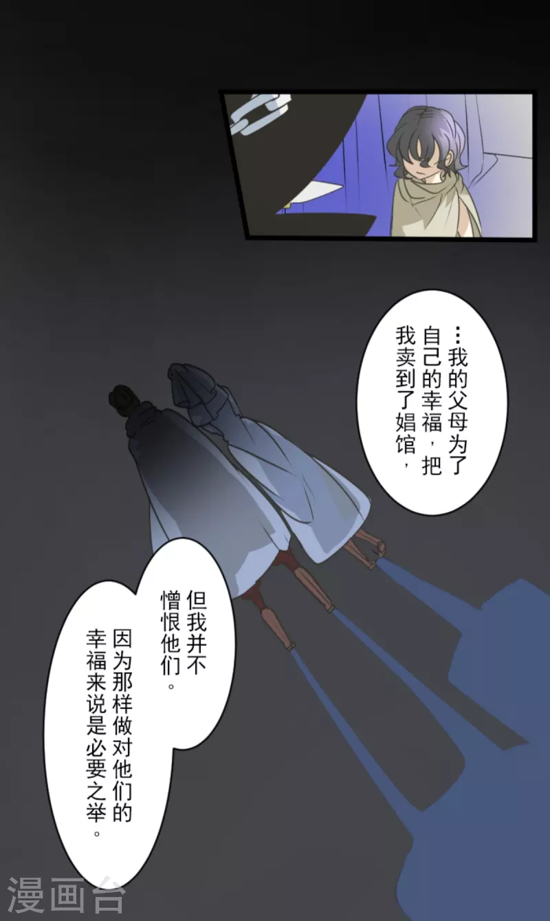 他和她的魔法契約 - 第266話 秘密契約1(1/2) - 8