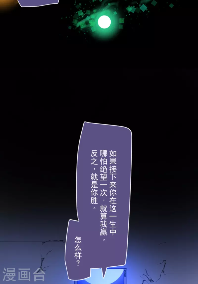 他和她的魔法契約 - 第266話 秘密契約1(2/2) - 5