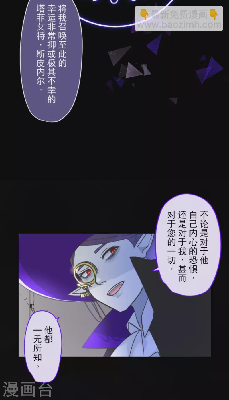 他和她的魔法契約 - 第266話 秘密契約1(2/2) - 3