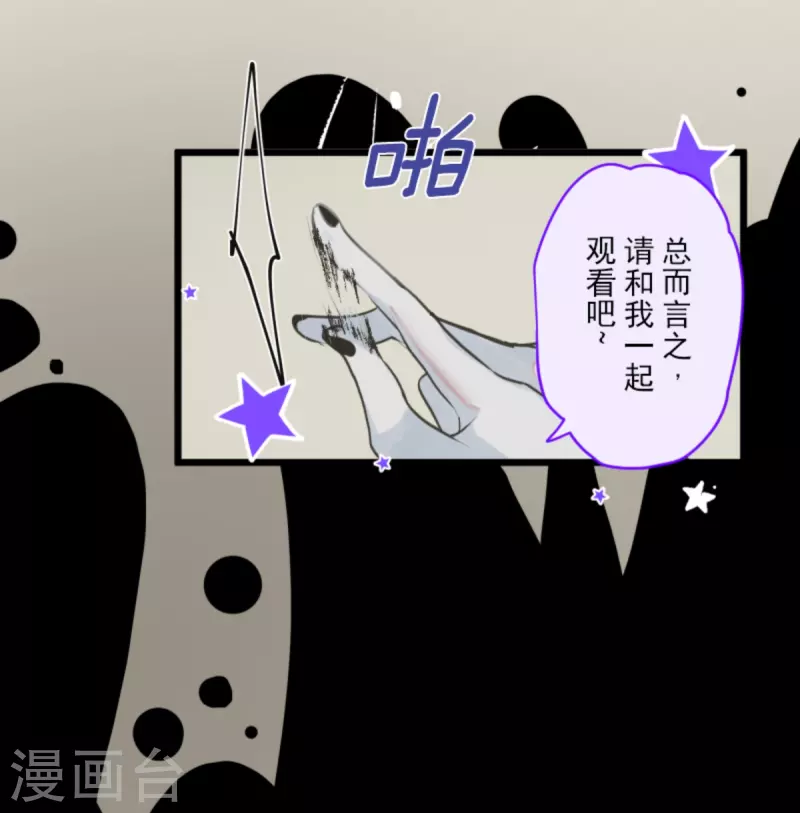 他和她的魔法契約 - 第266話 秘密契約1(1/2) - 7