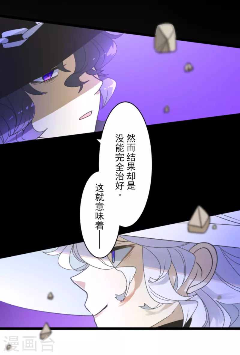 他和她的魔法契約 - 第270話 取勝之法(1/2) - 4