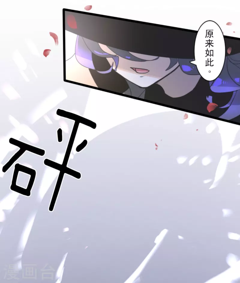 他和她的魔法契約 - 第270話 取勝之法(1/2) - 6