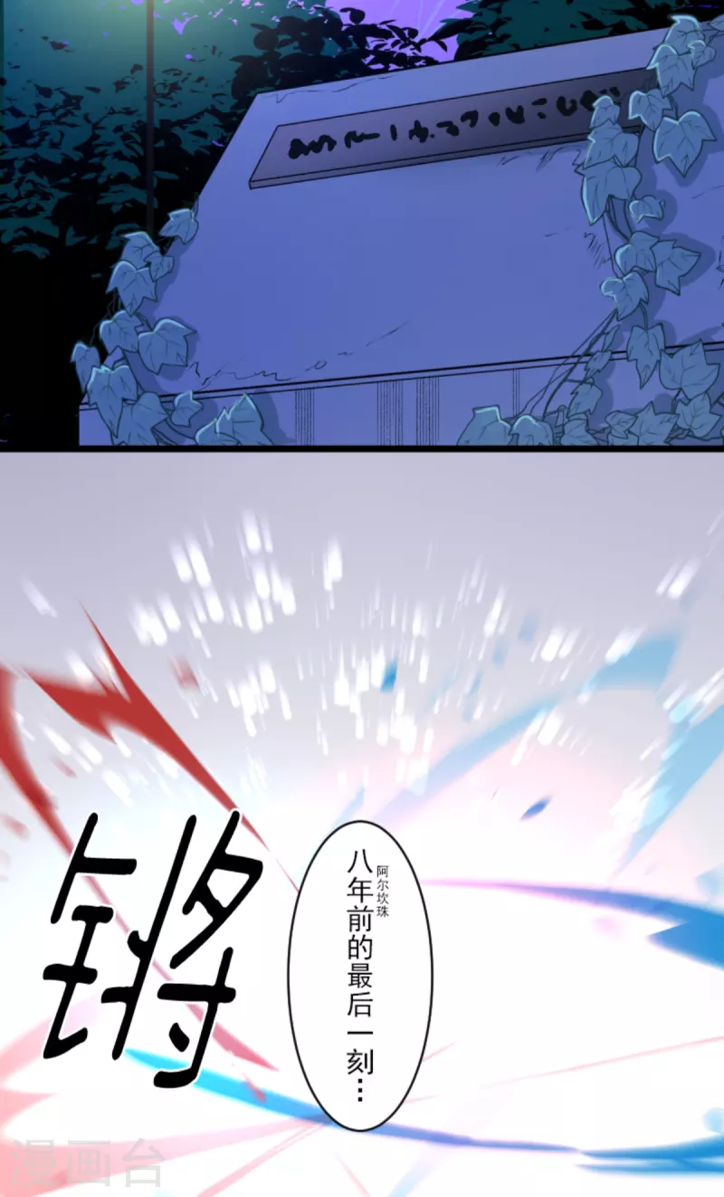 他和她的魔法契約 - 第270話 取勝之法(1/2) - 5