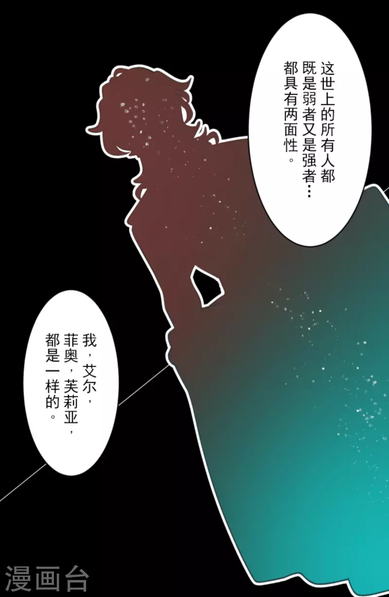 他和她的魔法契約 - 第272話 強者的定義(1/2) - 5