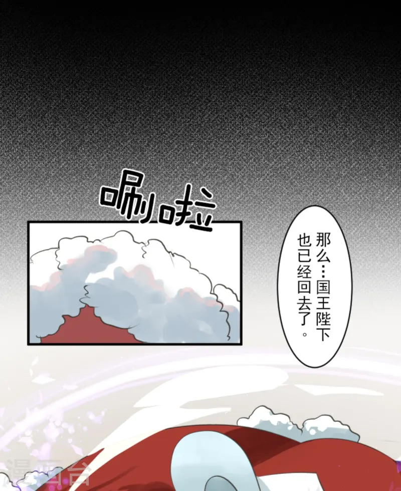 他和她的魔法契約 - 第276話 腹背受敵(1/2) - 8