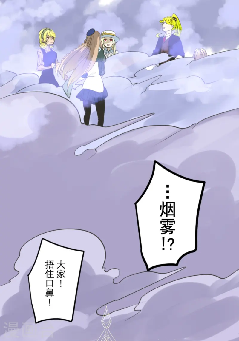 他和她的魔法契约 - 第276话 腹背受敌(1/2) - 3