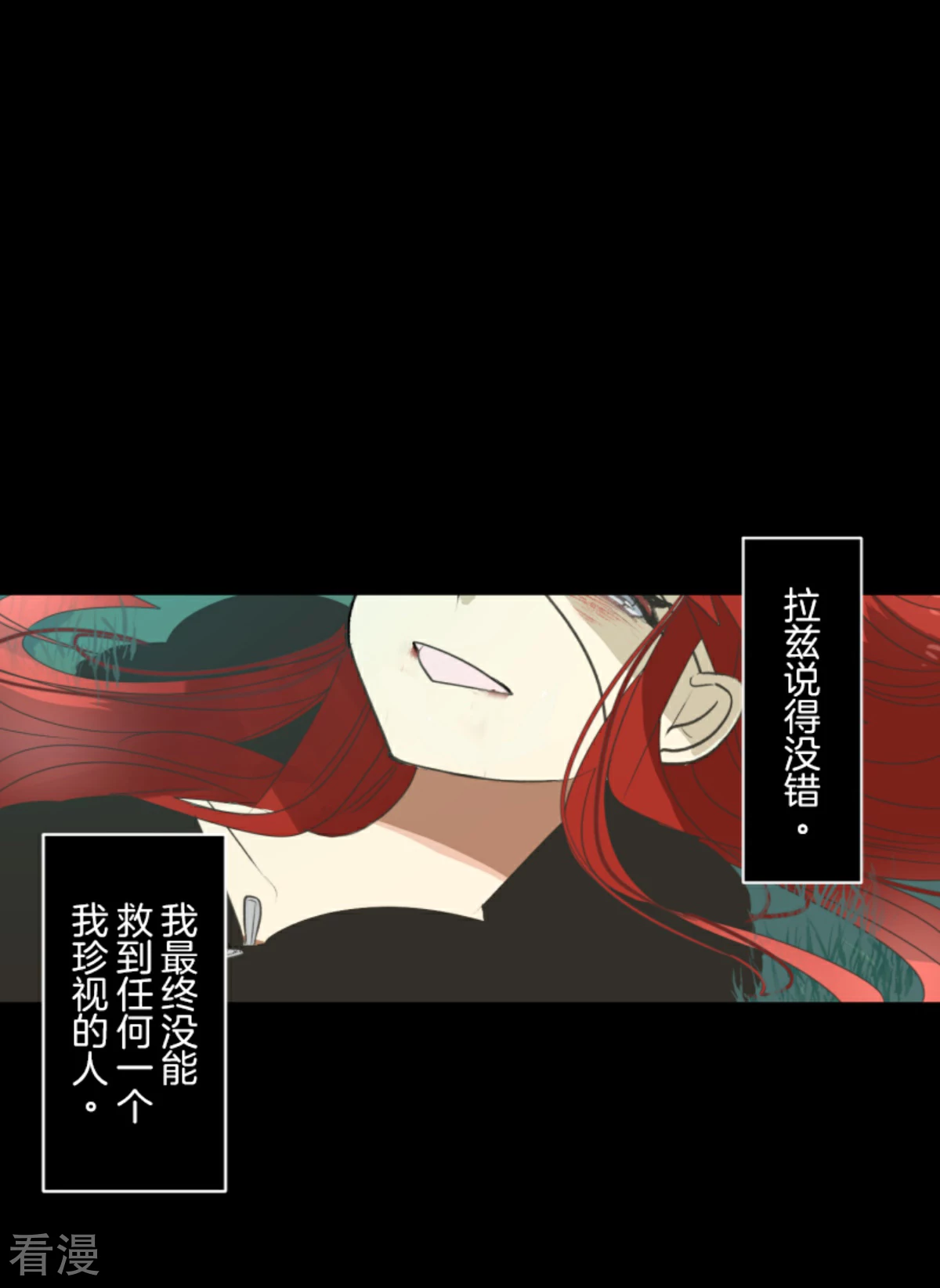 他和她的魔法契約 - 第282話 美麗的光芒(1/2) - 1