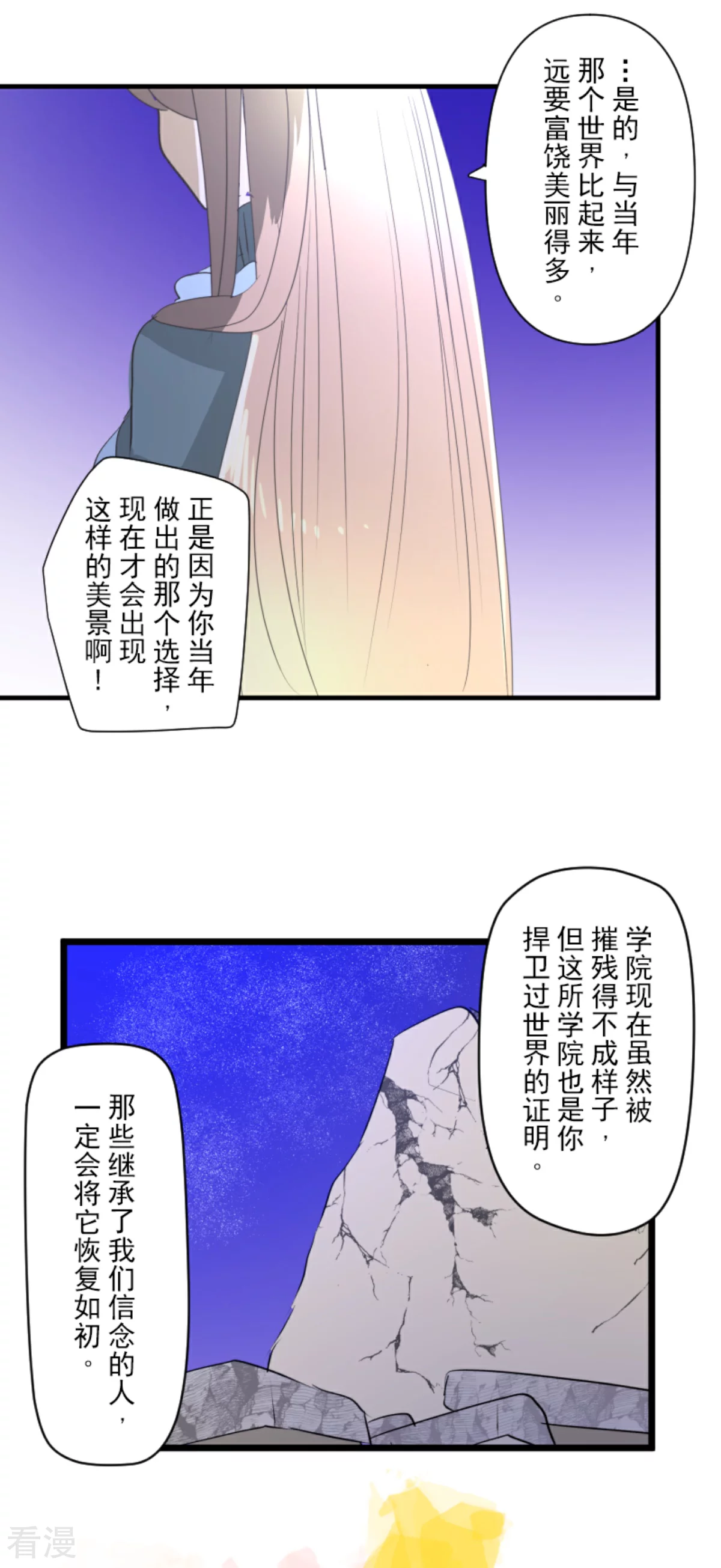 他和她的魔法契約 - 第286話 送別(1/2) - 8