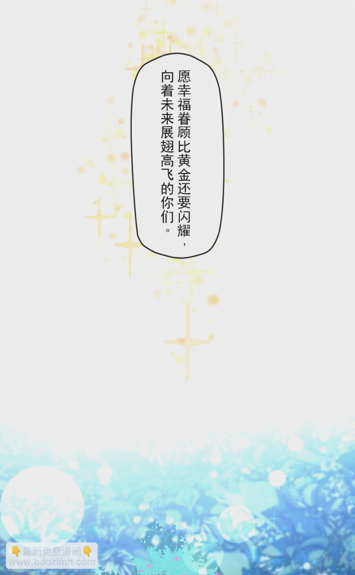 他和她的魔法契約 - 第286話 送別(1/2) - 5