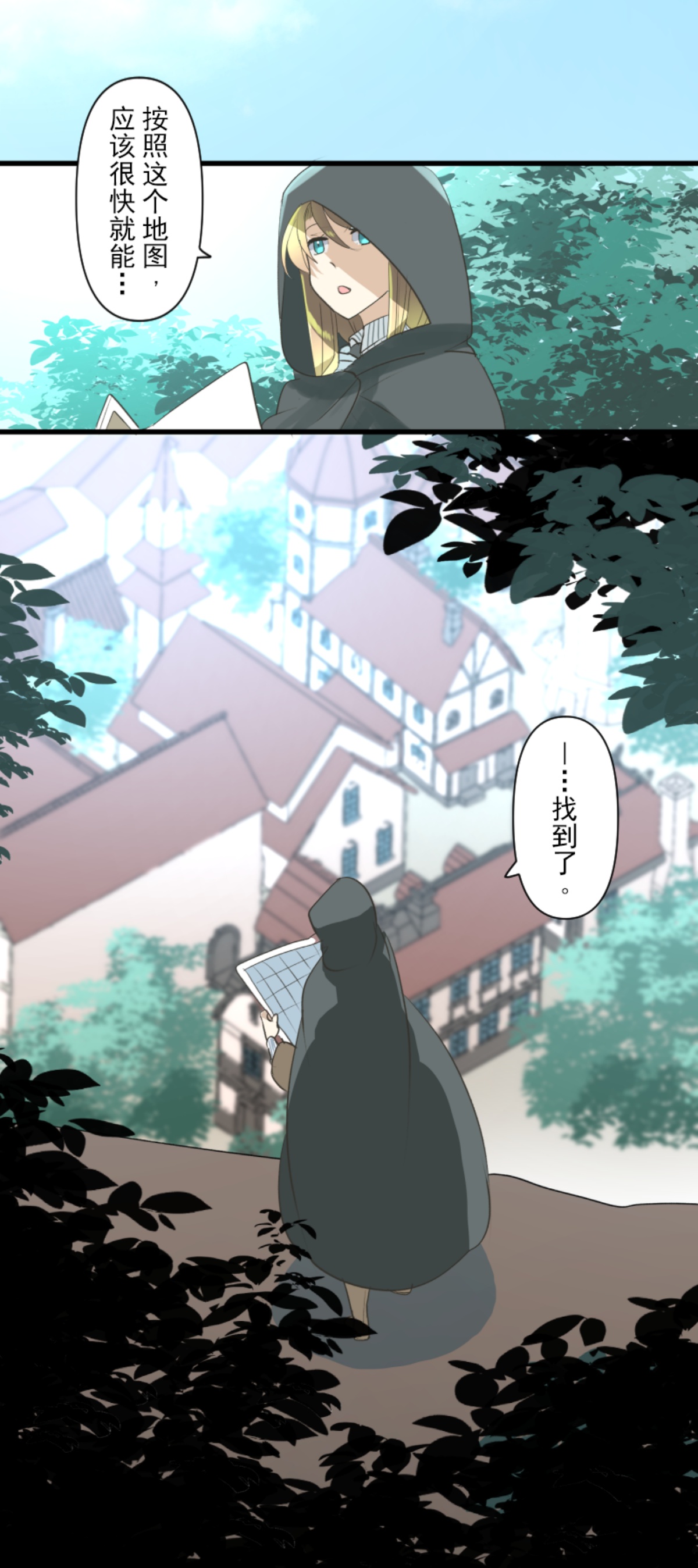 他和她的魔法契約 - 第292話 熟悉的背影(1/2) - 2