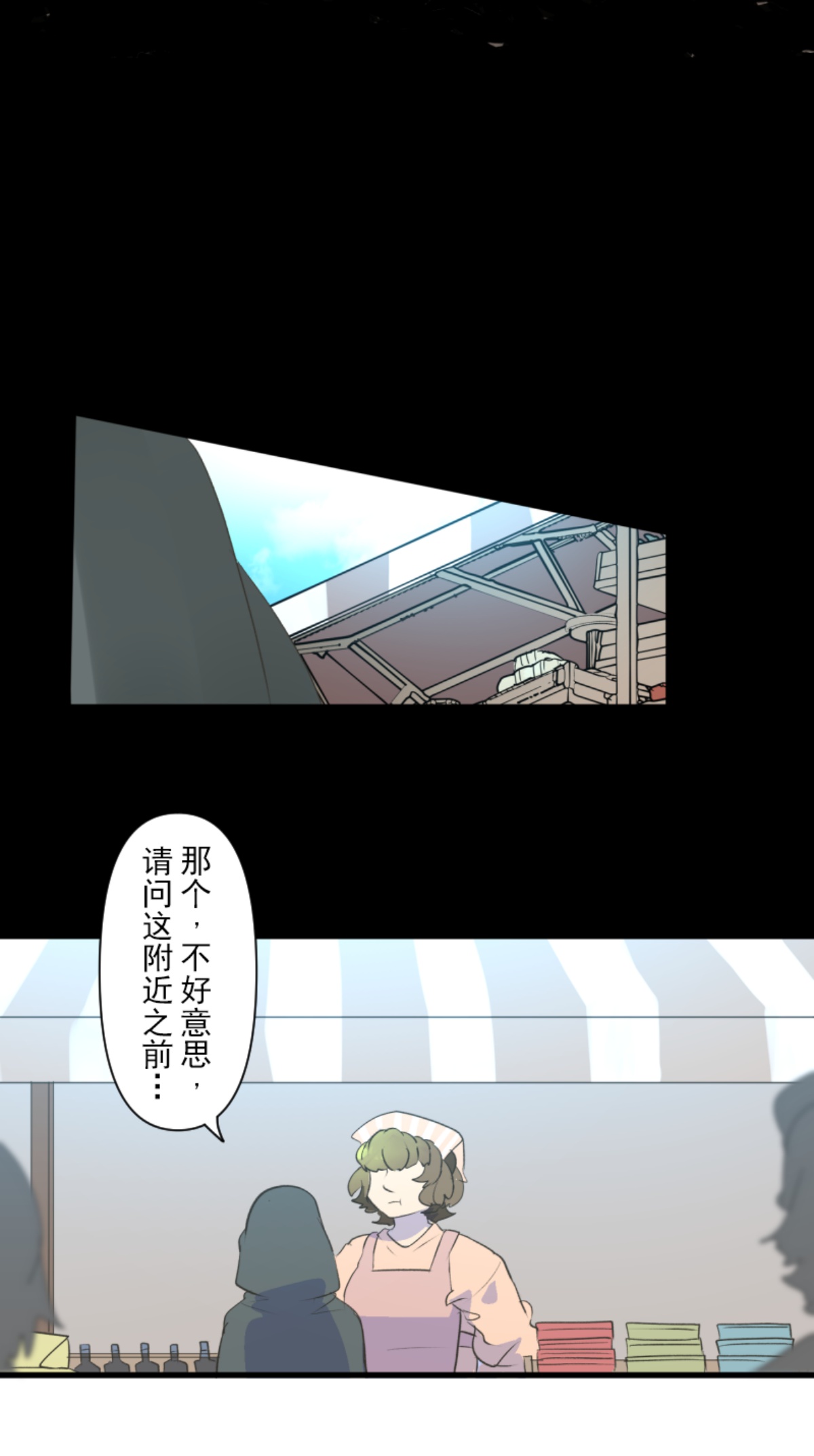 他和她的魔法契約 - 第292話 熟悉的背影(1/2) - 3