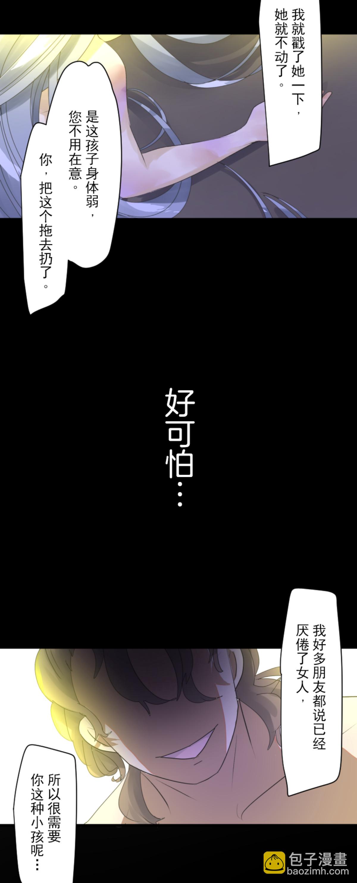 他和她的魔法契約 - 第292話 熟悉的背影(1/2) - 3