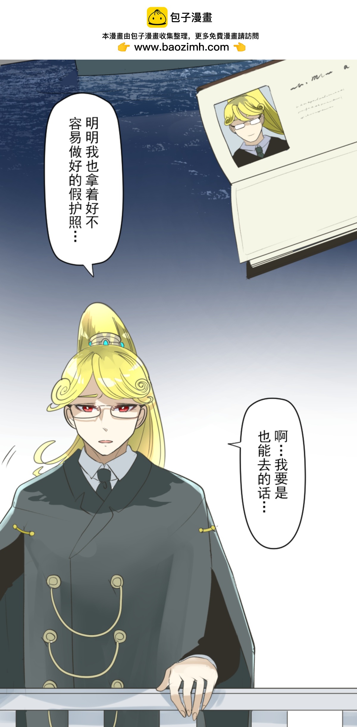 他和她的魔法契約 - 第294話 援軍到來(1/2) - 2