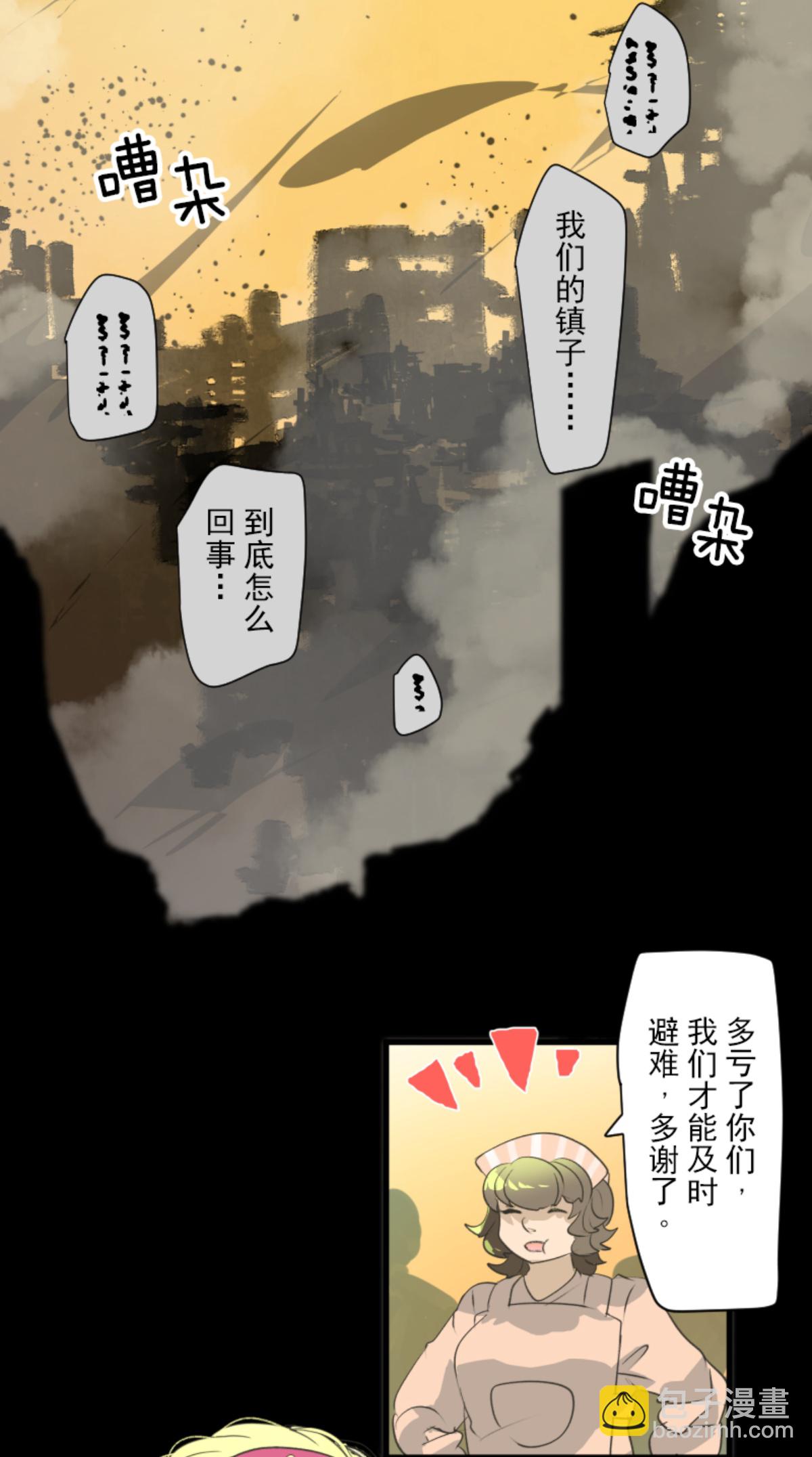 他和她的魔法契约 - 第294话 援军到来(1/2) - 4