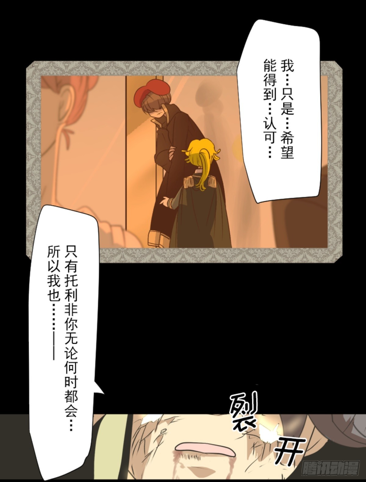 他和她的魔法契約 - 皇子與王子3(1/2) - 1