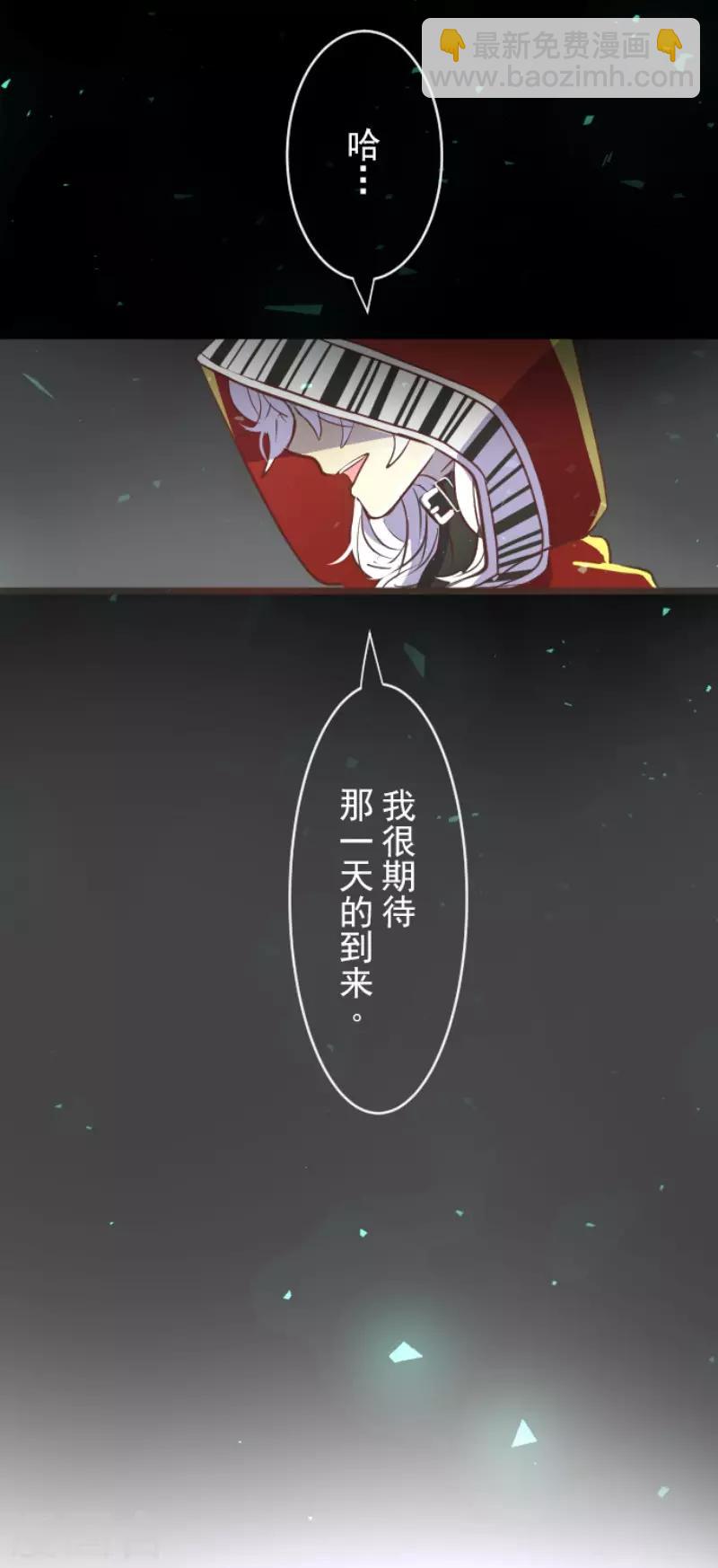 他和她的魔法契約 - 第48話 學期結束 - 6