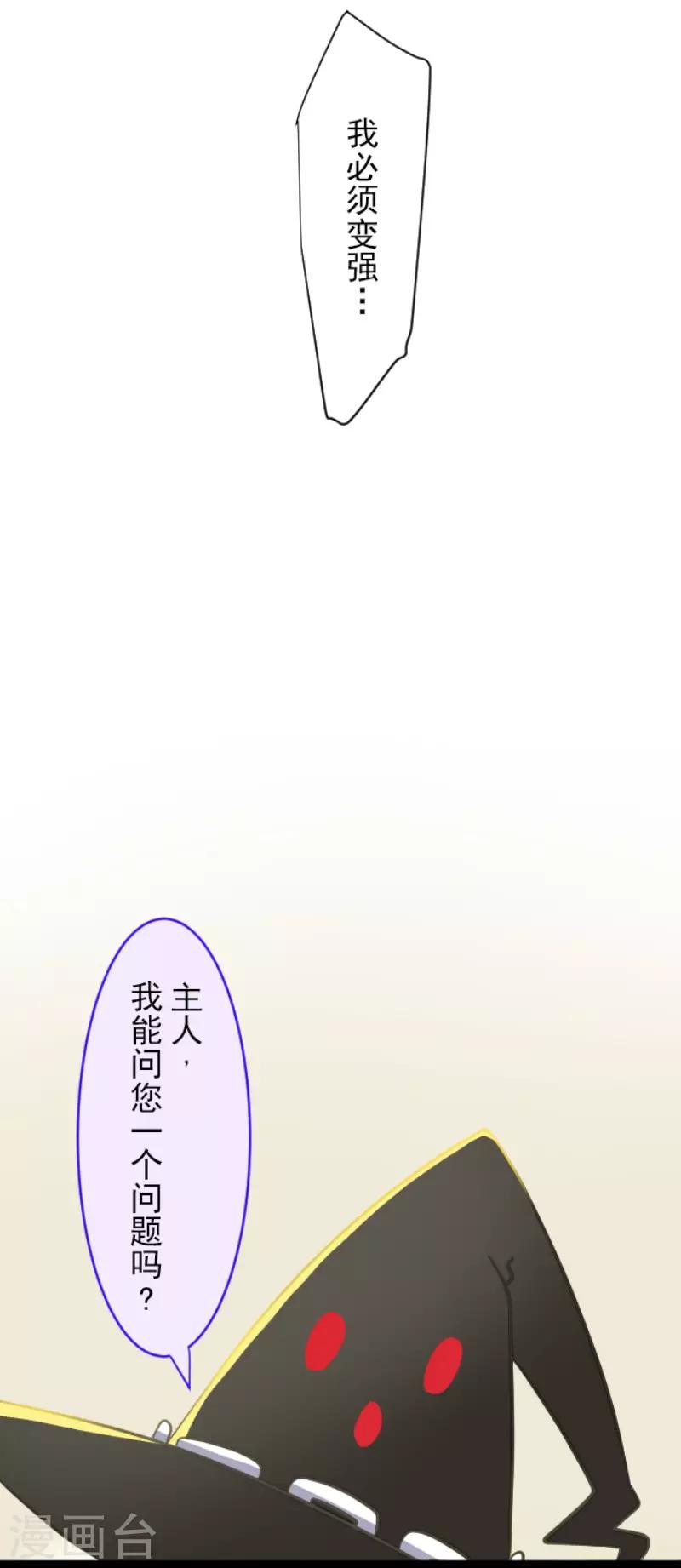 他和她的魔法契約 - 第48話 學期結束 - 2