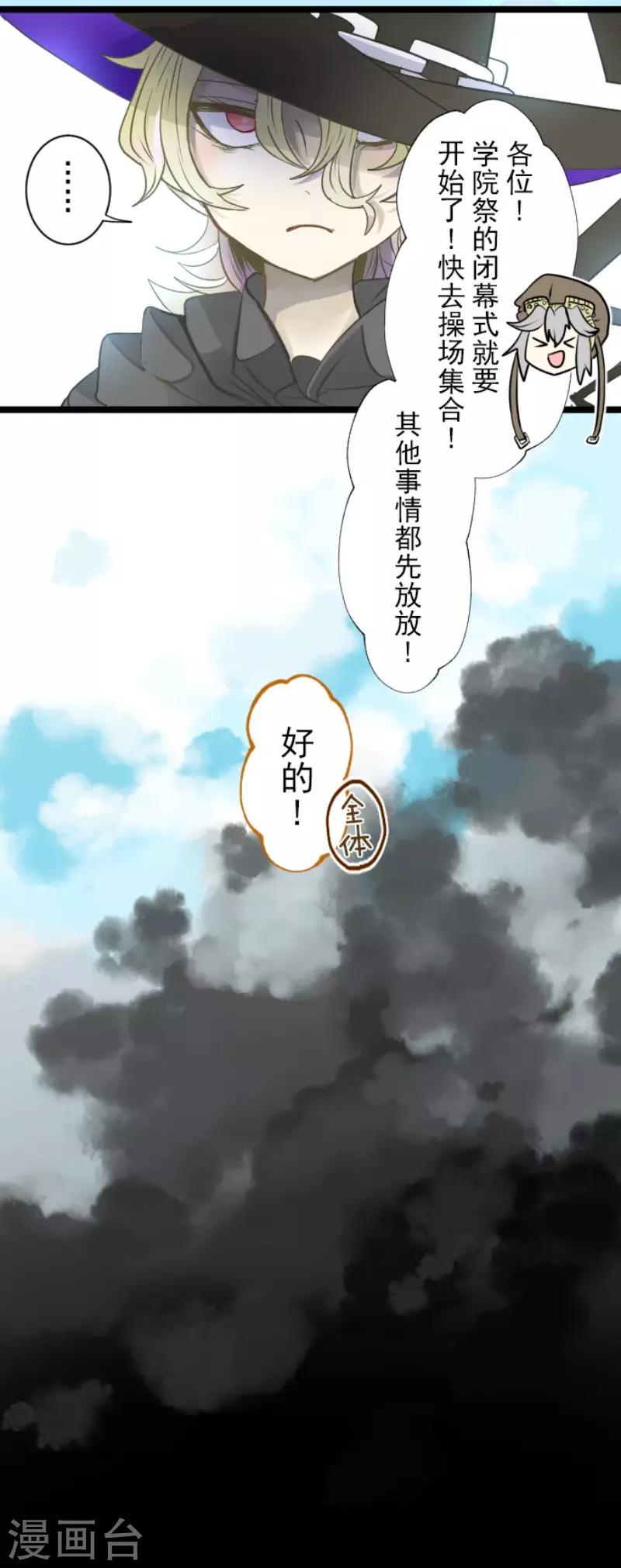 他和她的魔法契约 - 第60话 骑士团成立 - 3