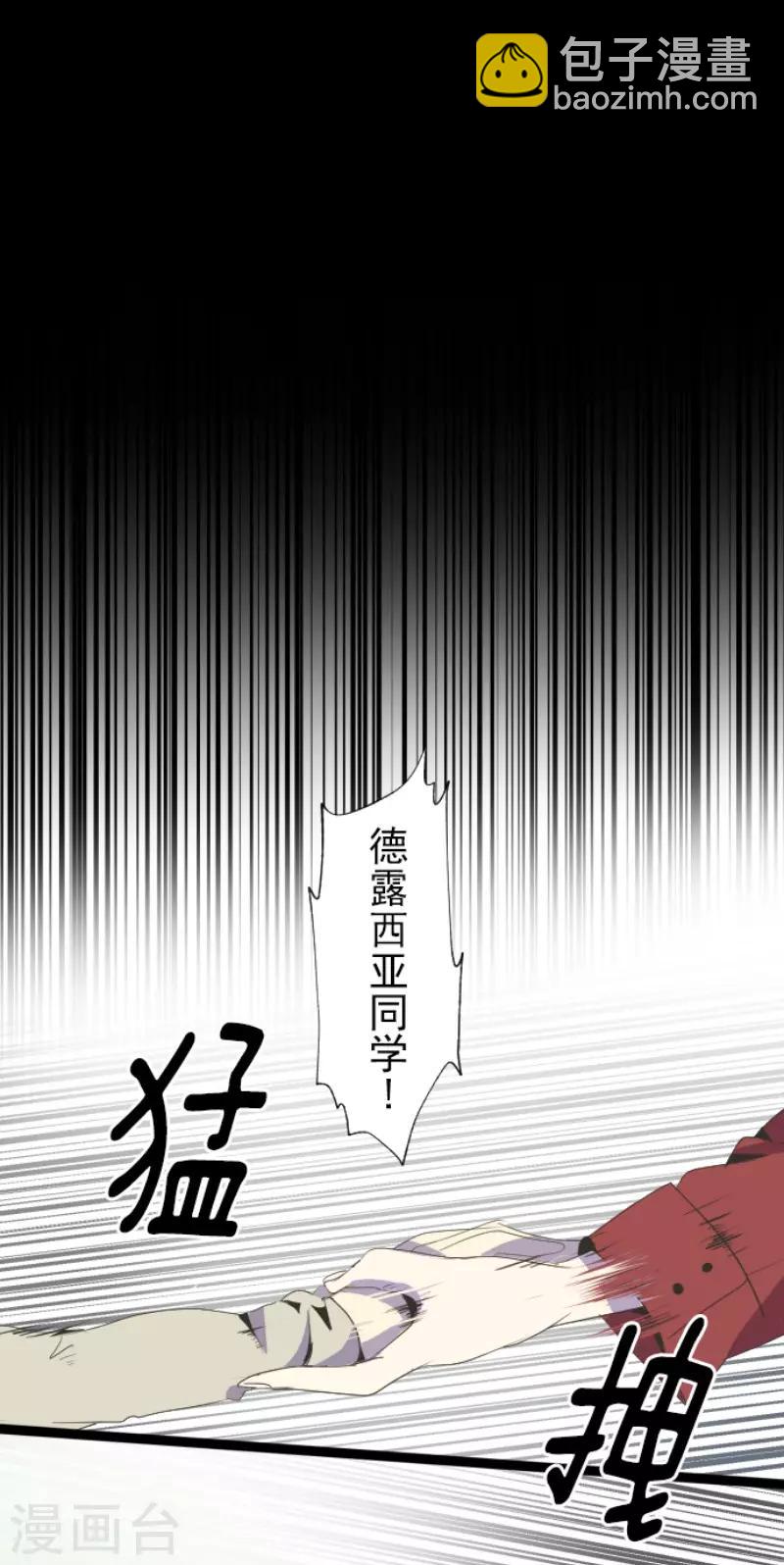 他和她的魔法契約 - 第72話 援兵 - 2