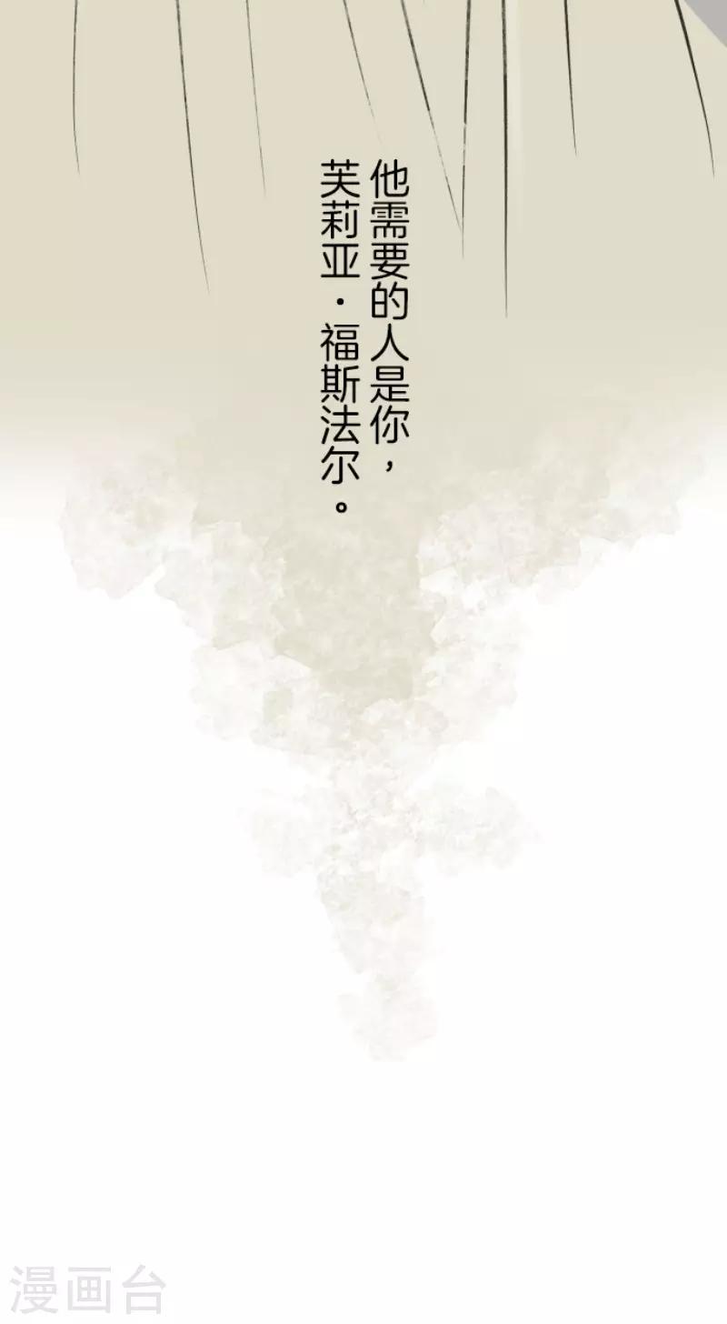 他和她的魔法契約 - 第84話 斯特蘭 - 2