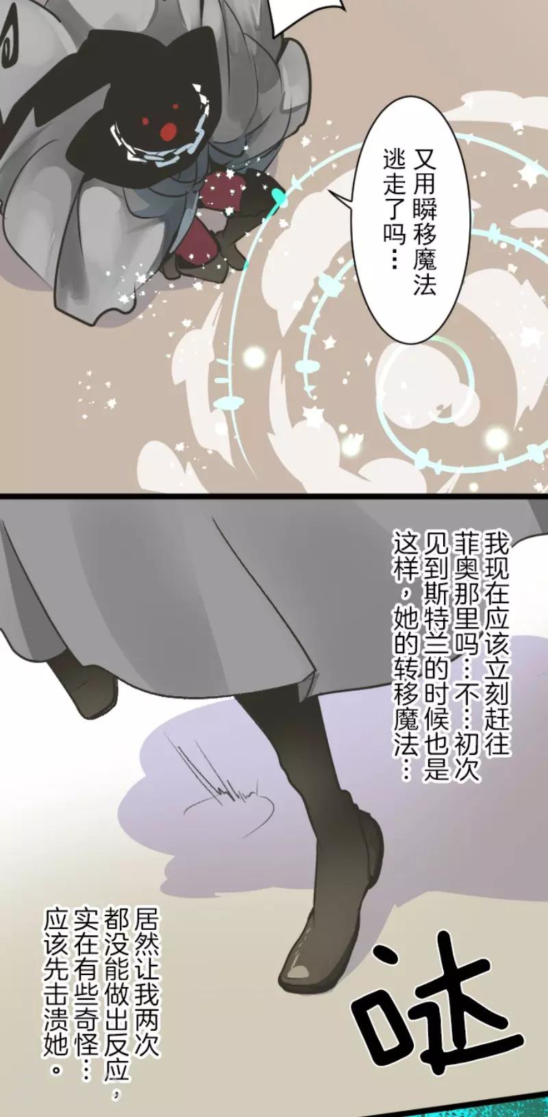 他和她的魔法契約 - 第86話 療傷 - 1