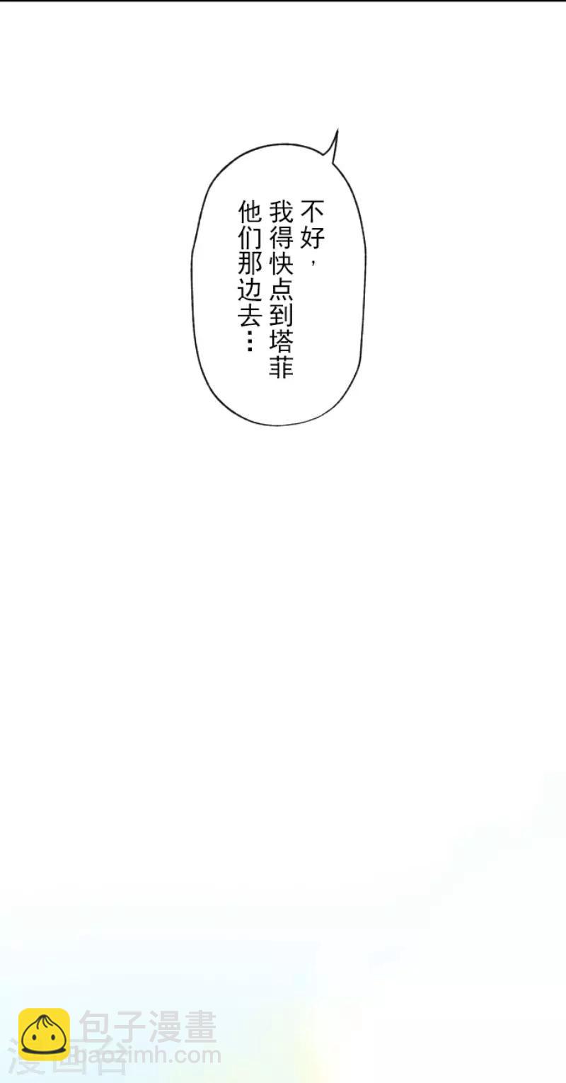 他和她的魔法契約 - 第86話 療傷 - 4