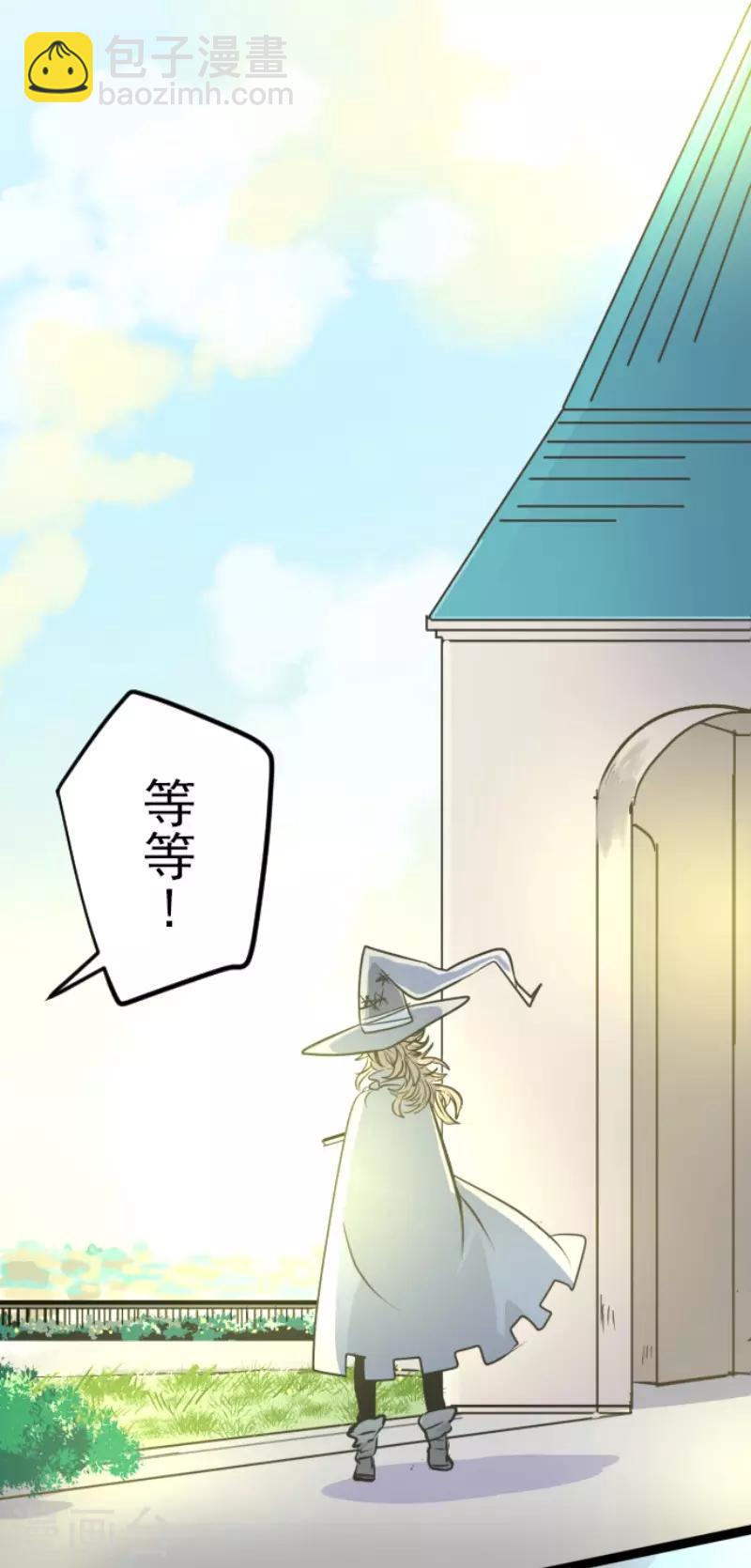 他和她的魔法契約 - 第86話 療傷 - 5