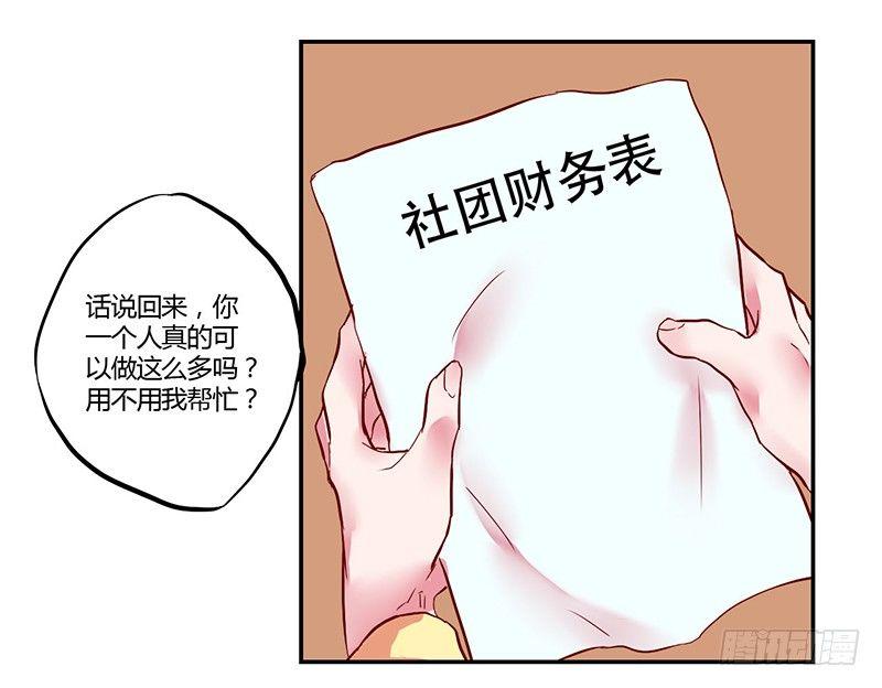 第九话 传言2