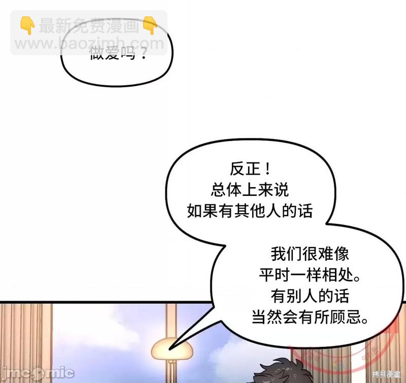 他和他和他 - 番外5(2/2) - 2