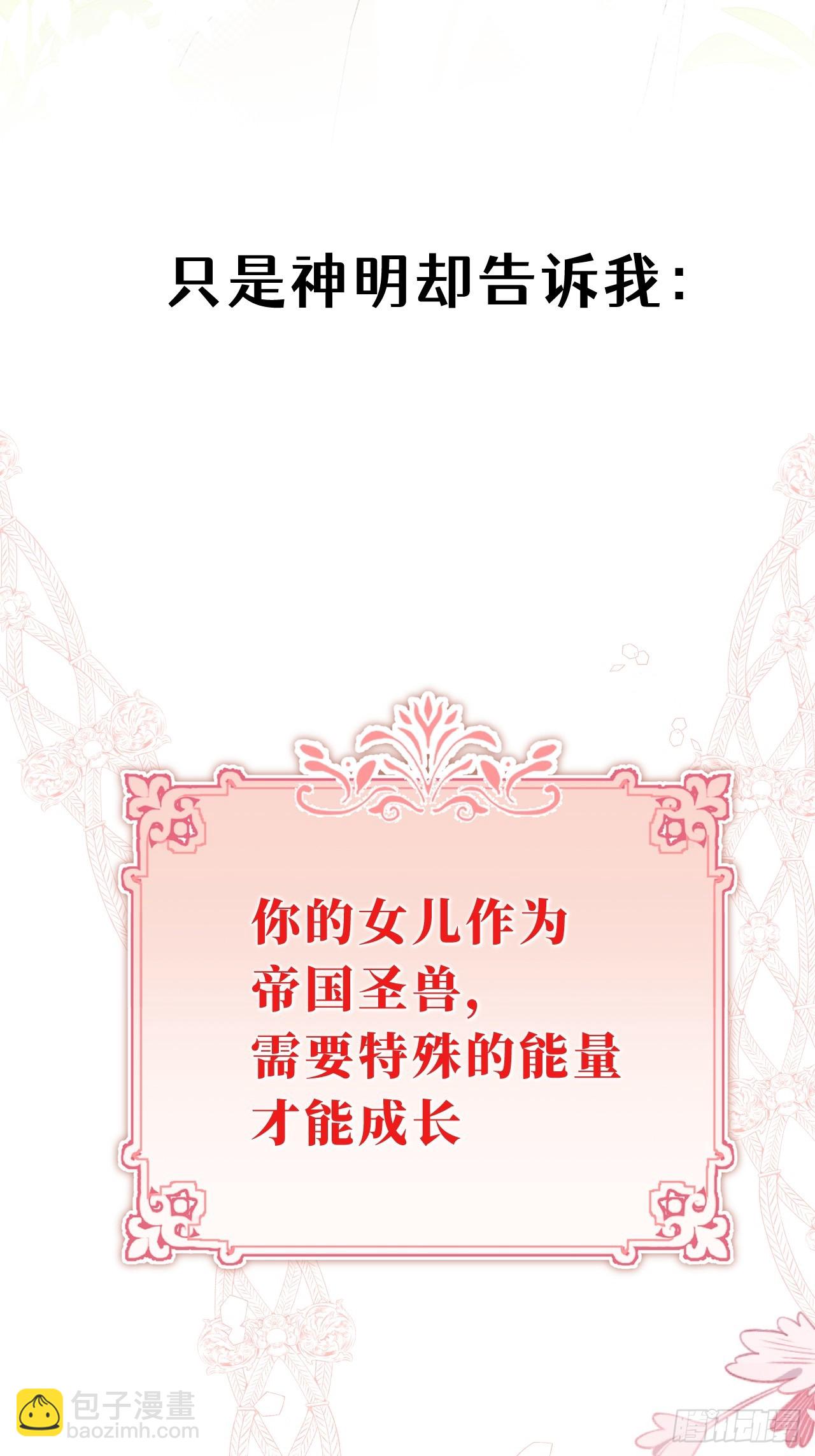 她會馴服英雄 - 預告 - 我會讓你跪在我的腳下 - 1