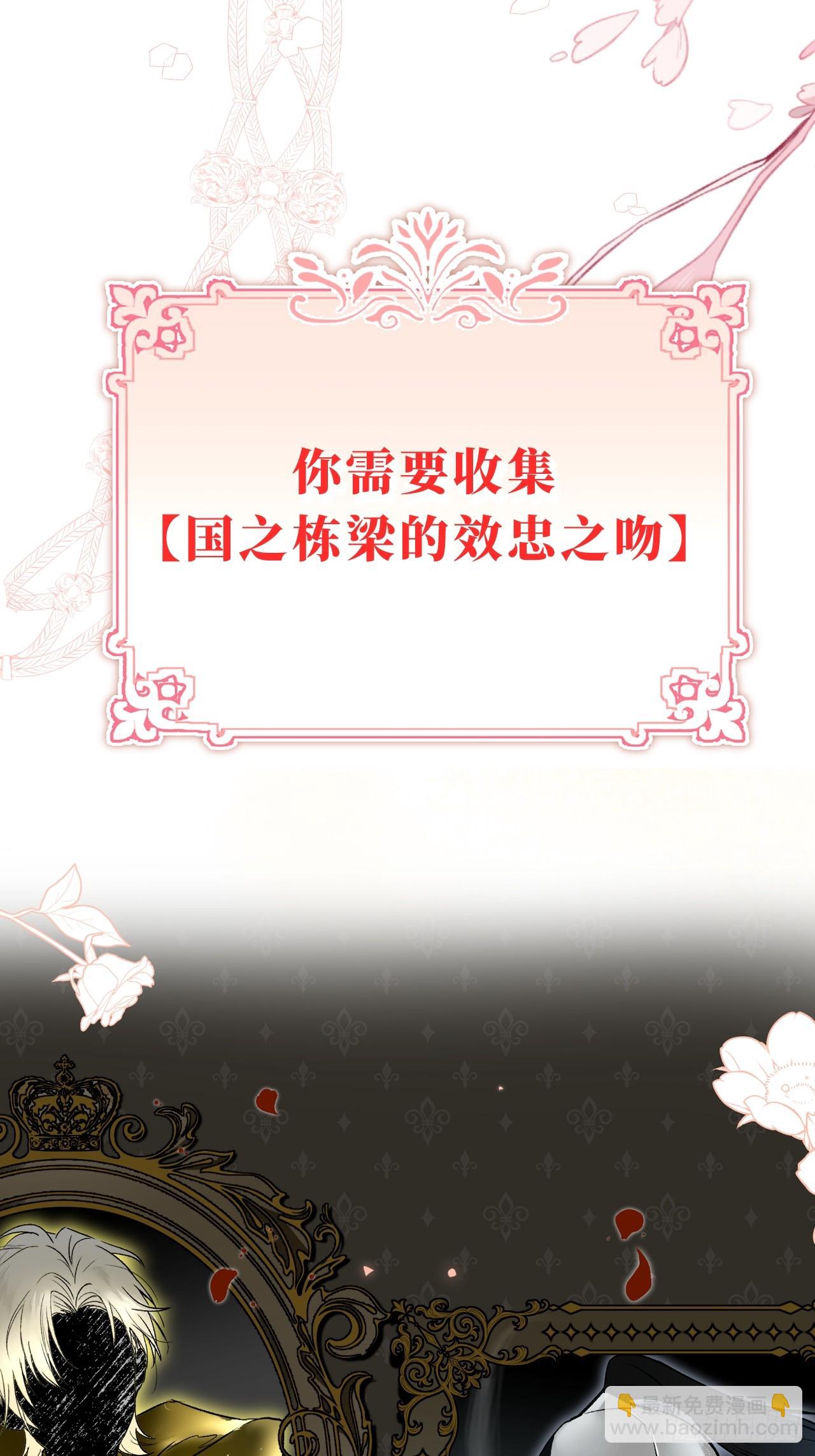 她會馴服英雄 - 預告 - 我會讓你跪在我的腳下 - 2