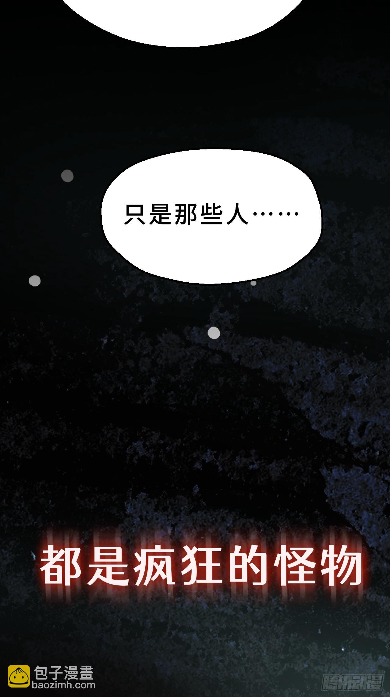 她會馴服英雄 - 預告 - 我會讓你跪在我的腳下 - 6