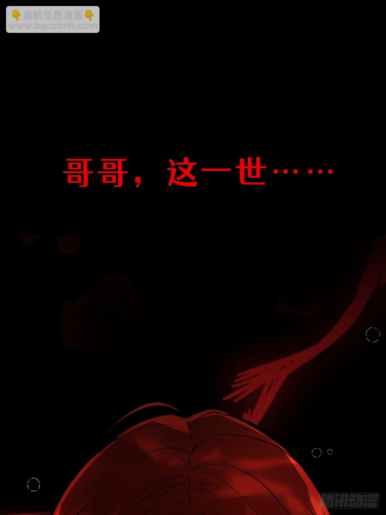 她會馴服英雄 - 預告 - 我會讓你跪在我的腳下 - 2