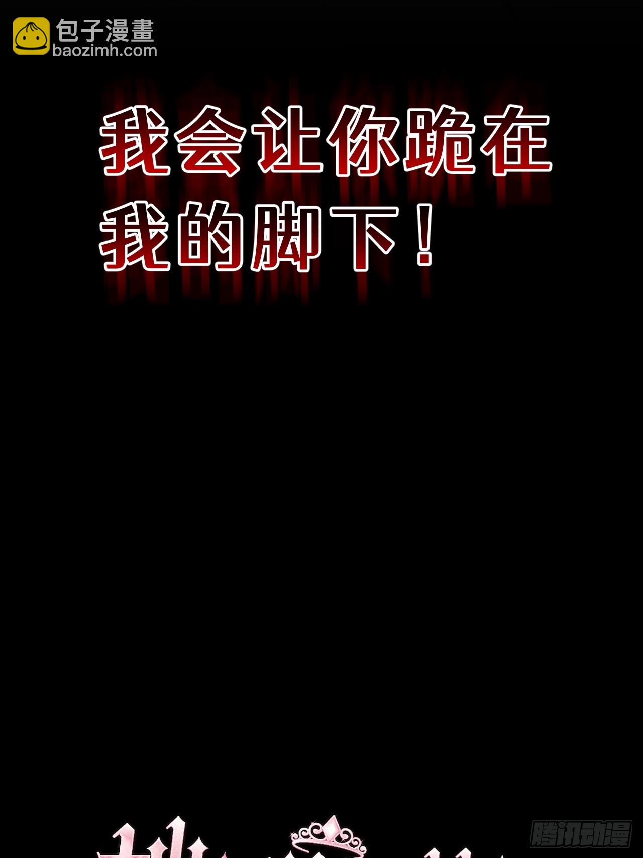 她會馴服英雄 - 預告 - 我會讓你跪在我的腳下 - 4