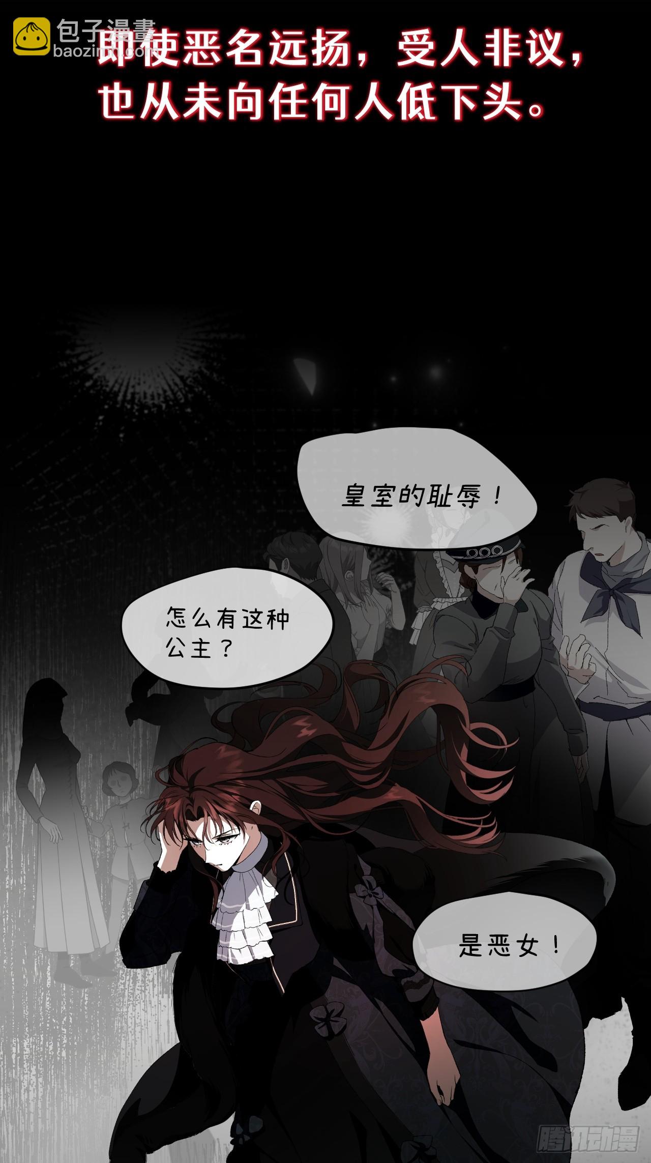 她會馴服英雄 - 預告 - 我會讓你跪在我的腳下 - 3
