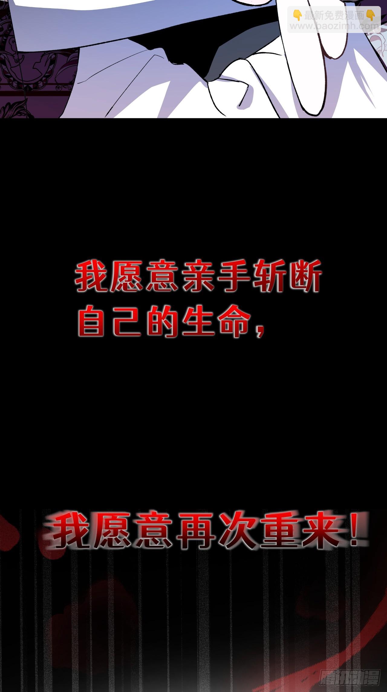 她會馴服英雄 - 預告 - 我會讓你跪在我的腳下 - 3