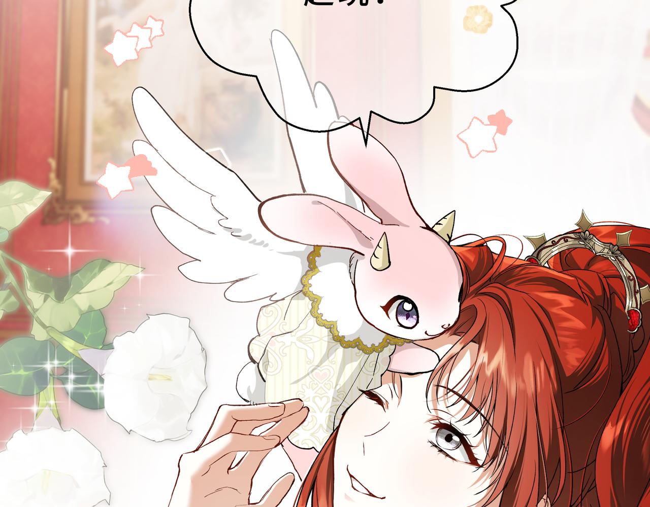 她會馴服英雄 - 11-平民魔法師(1/4) - 7