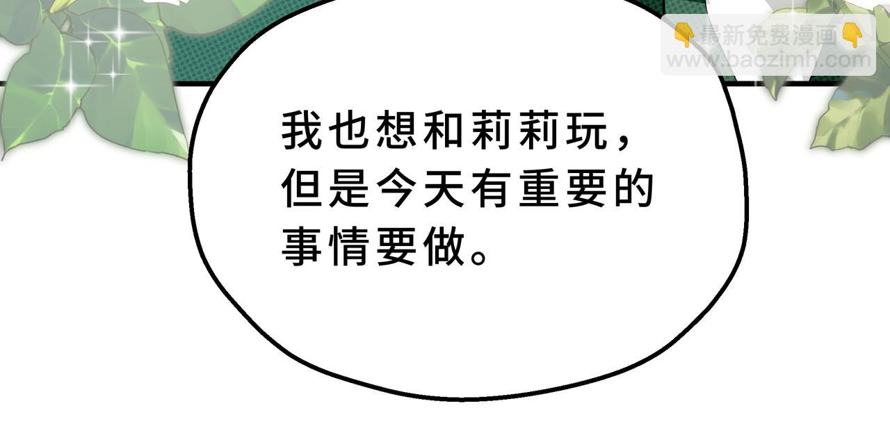 她會馴服英雄 - 11-平民魔法師(1/4) - 1