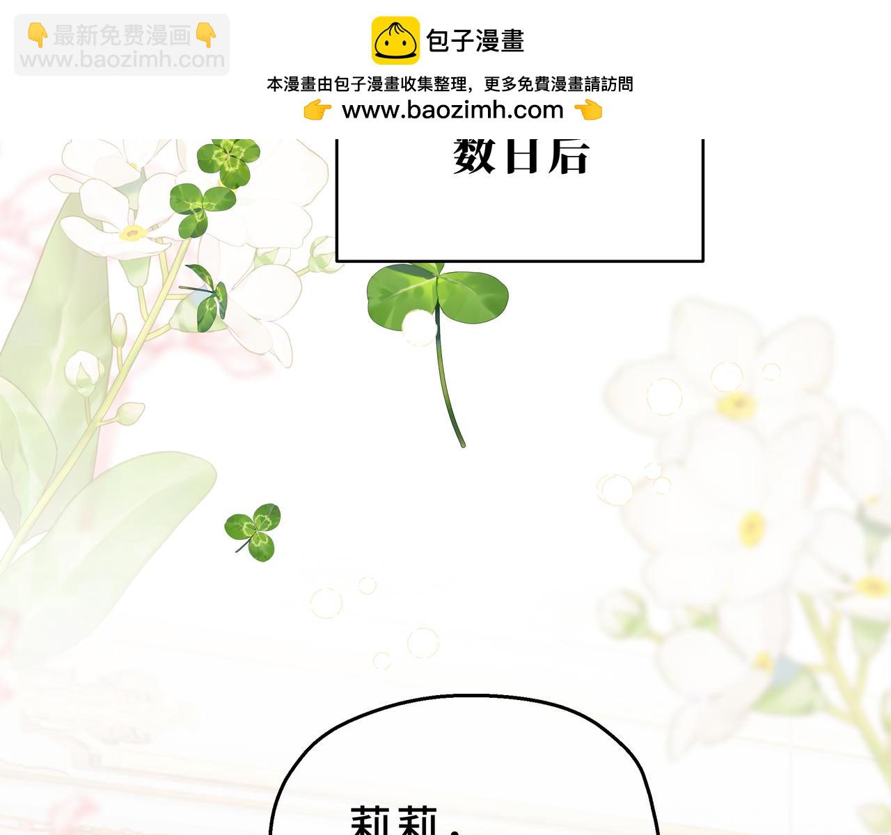 她會馴服英雄 - 11-平民魔法師(1/4) - 2