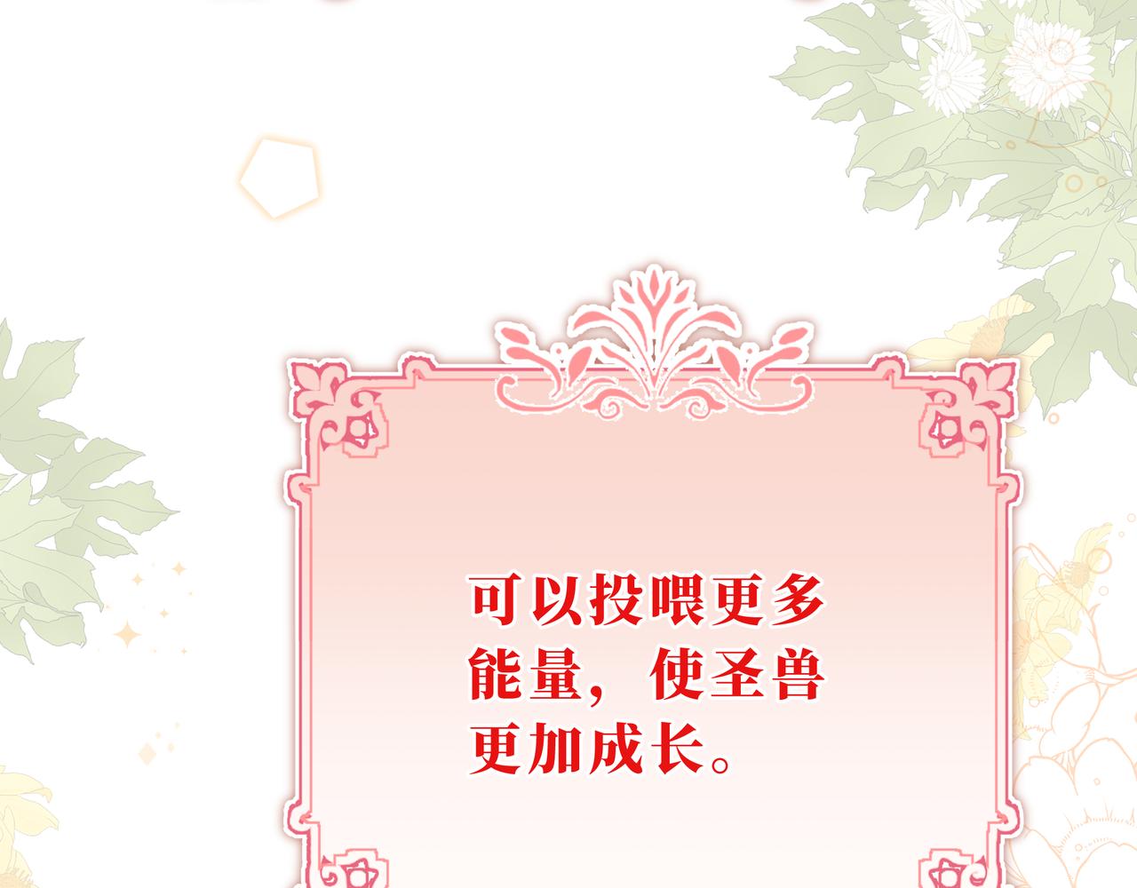 她會馴服英雄 - 11-平民魔法師(1/4) - 8