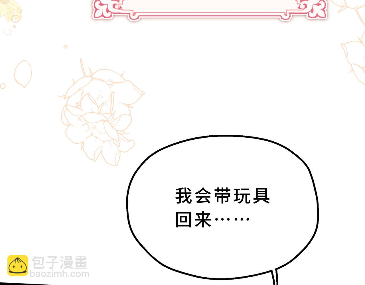 她會馴服英雄 - 11-平民魔法師(1/4) - 1