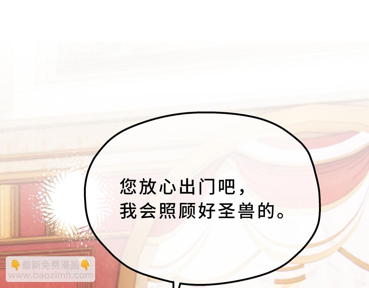 她會馴服英雄 - 11-平民魔法師(1/4) - 3