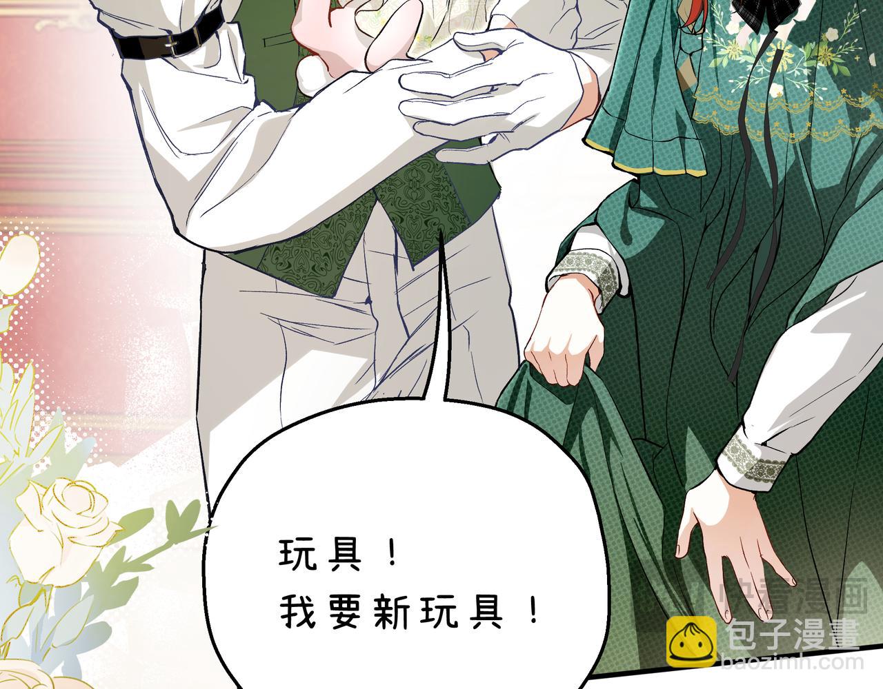 她會馴服英雄 - 11-平民魔法師(1/4) - 5